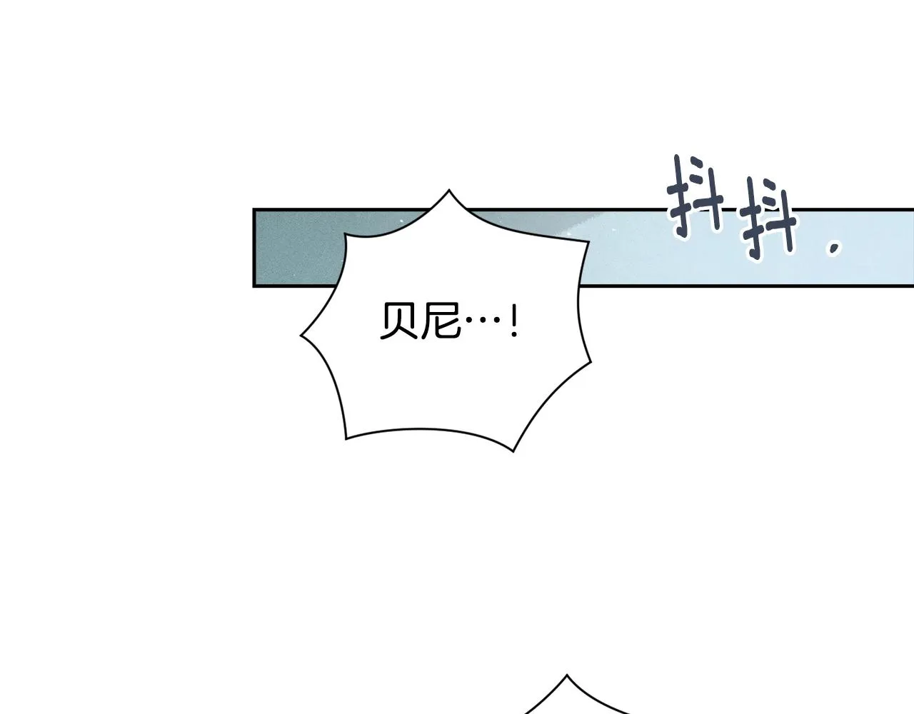 第23话 难缠的邀请函 第133页