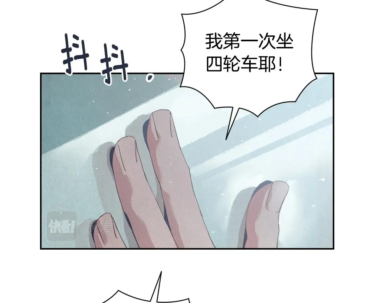 第23话 难缠的邀请函 第134页