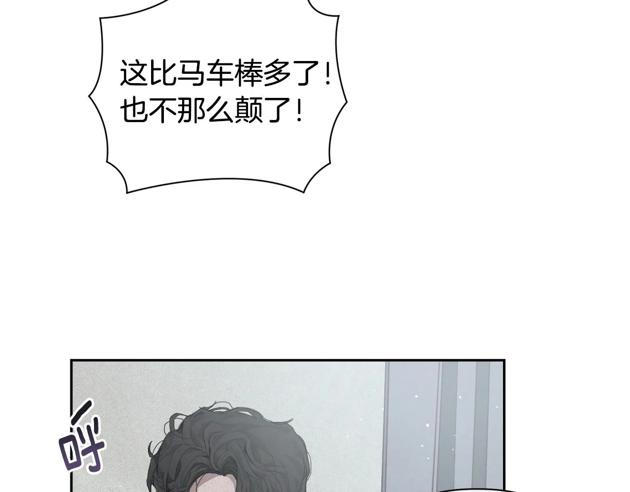 第23话 难缠的邀请函 第135页