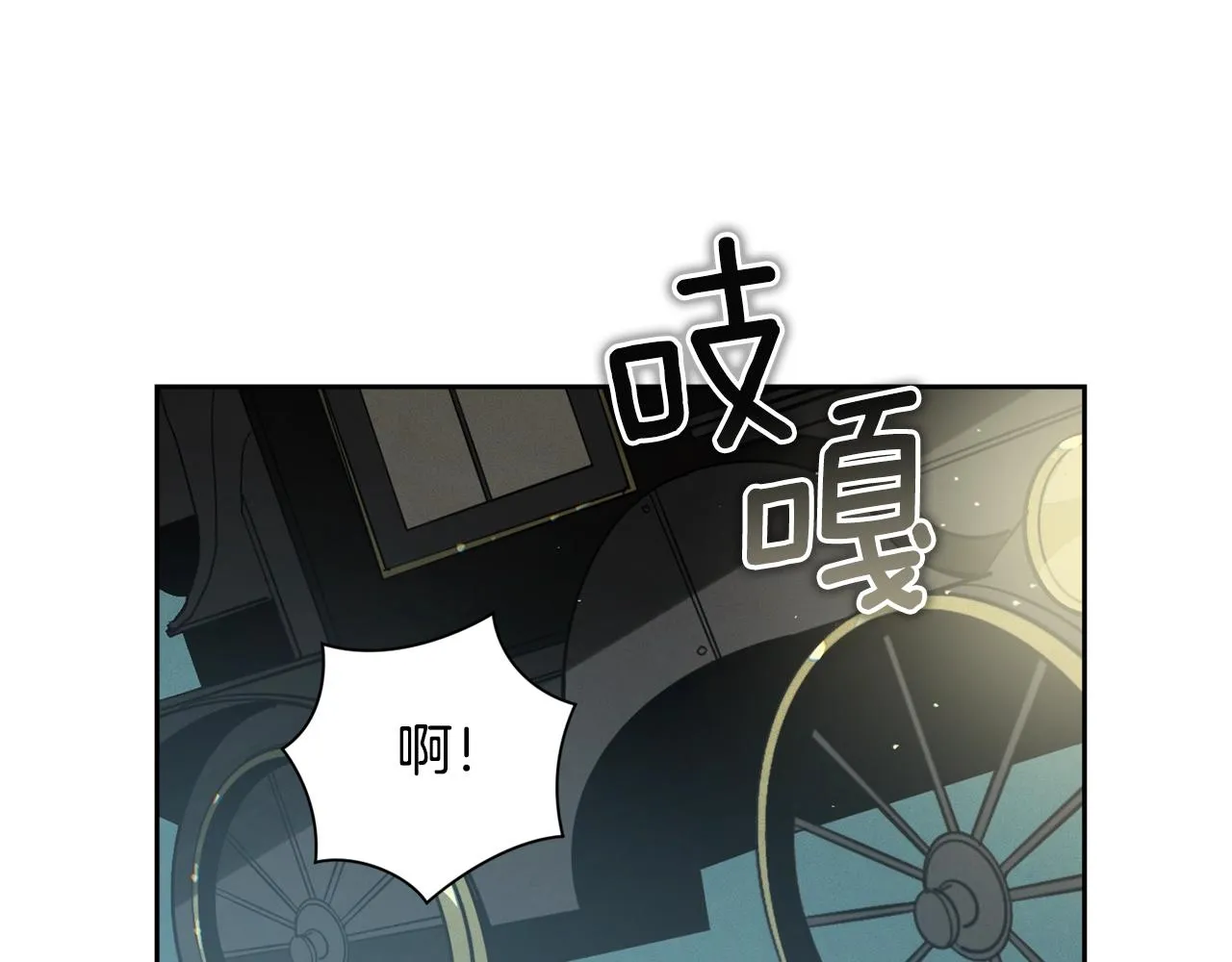 第23话 难缠的邀请函 第137页