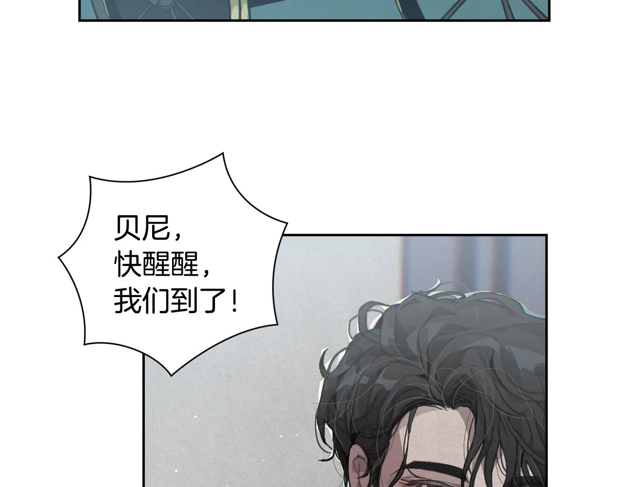 第23话 难缠的邀请函 第138页