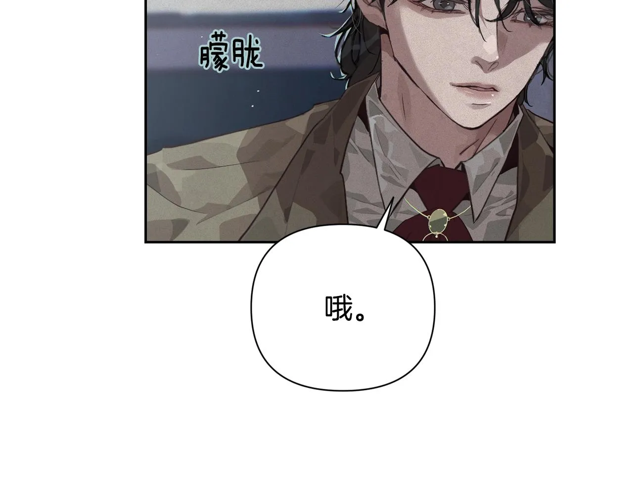 第23话 难缠的邀请函 第139页