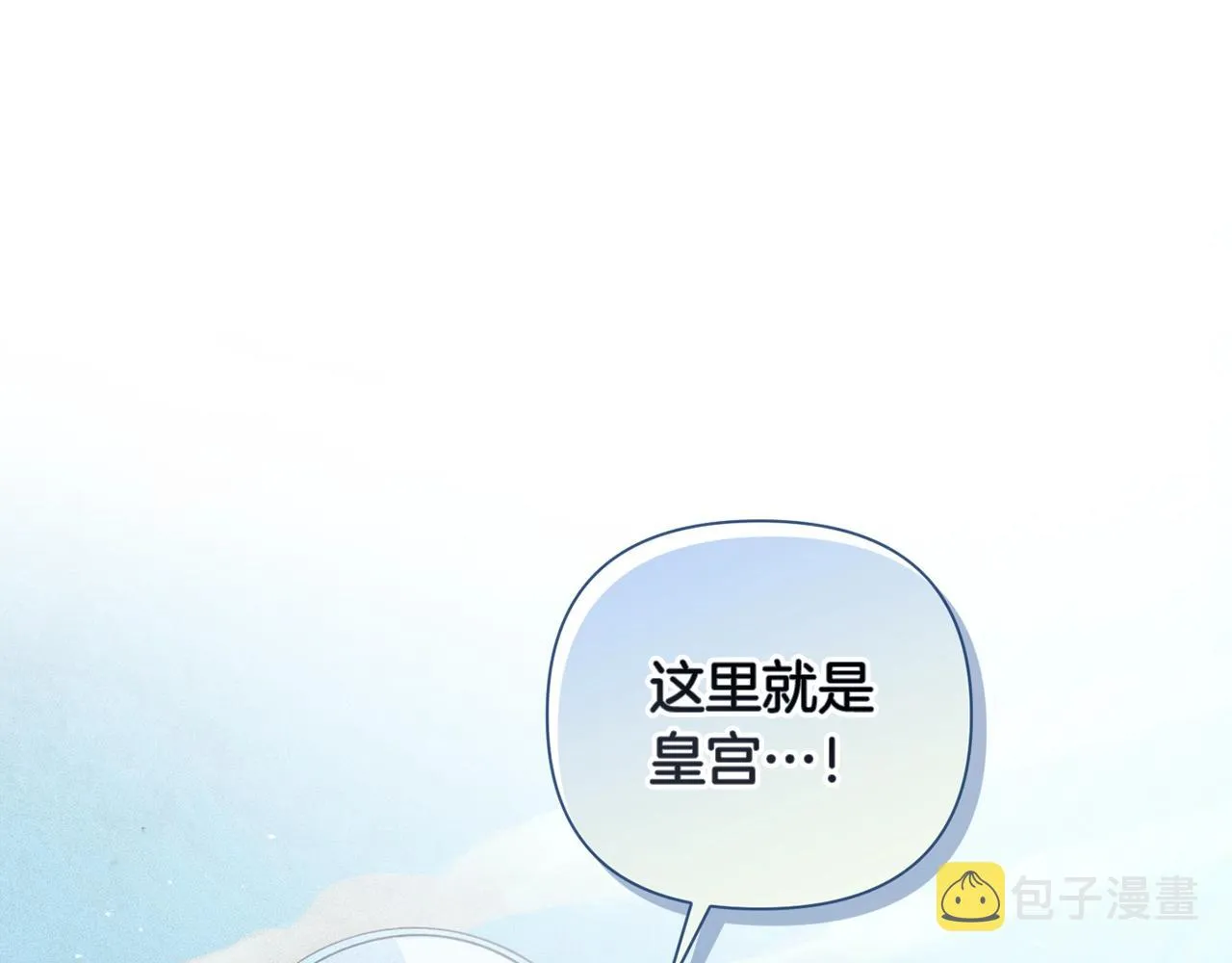 第23话 难缠的邀请函 第143页