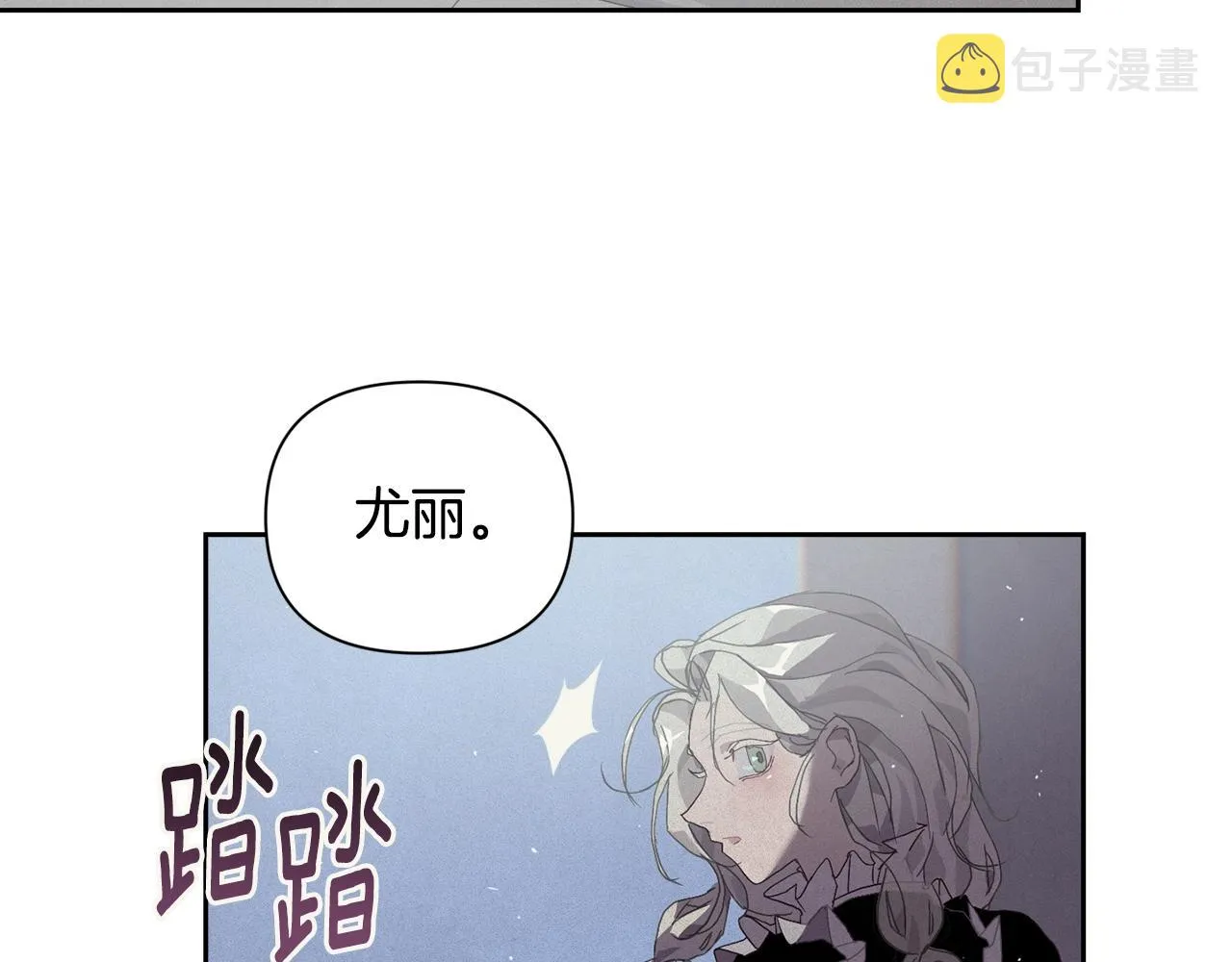 第22话 我属于你 第3页