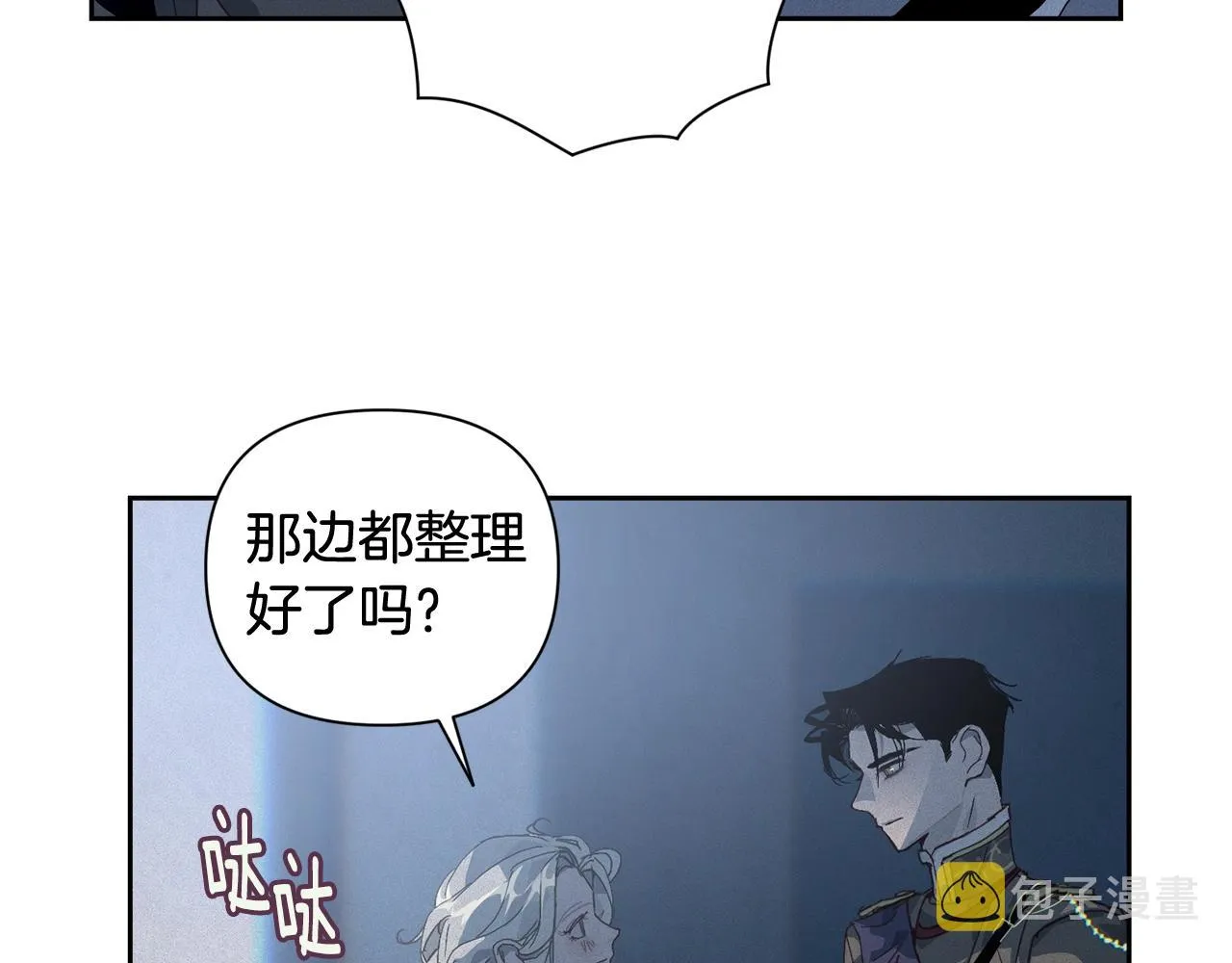 第22话 我属于你 第15页