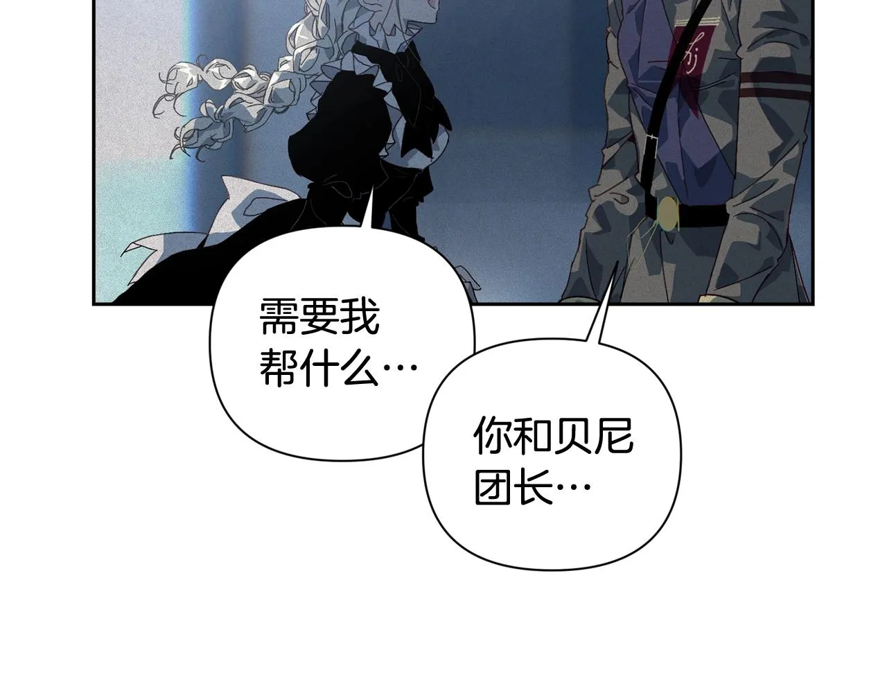 第22话 我属于你 第16页