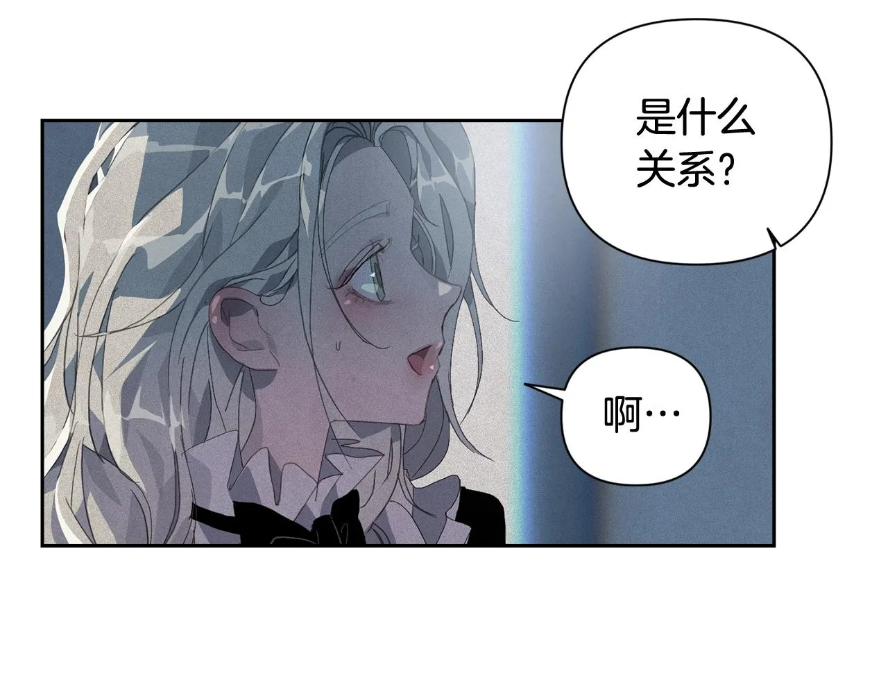 第22话 我属于你 第17页