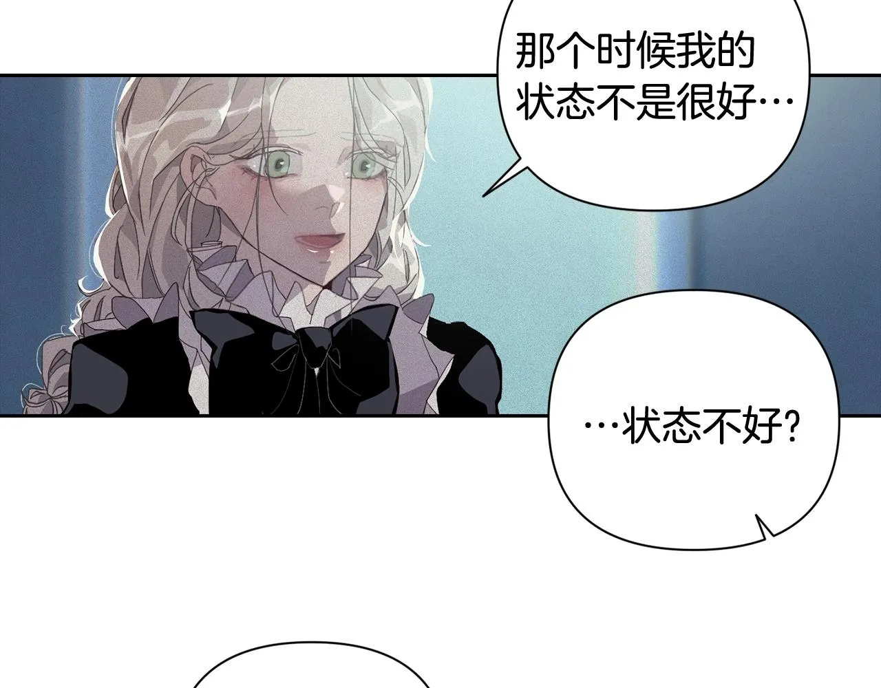 第22话 我属于你 第20页