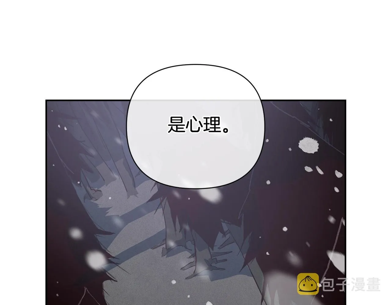 第22话 我属于你 第23页