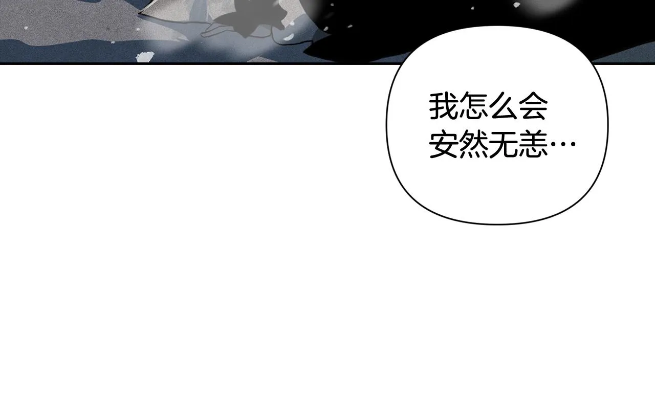 第22话 我属于你 第26页