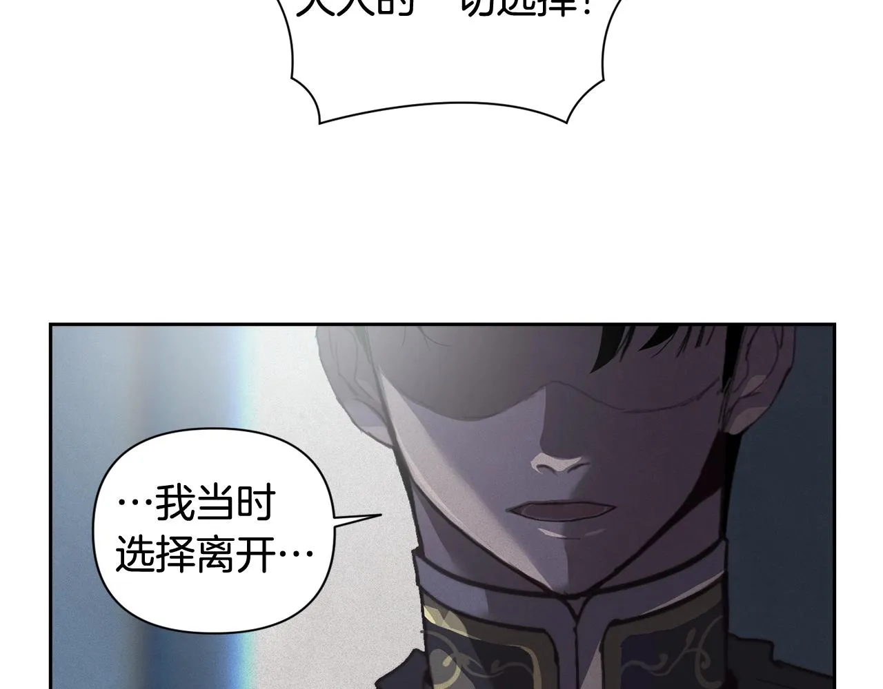第22话 我属于你 第29页