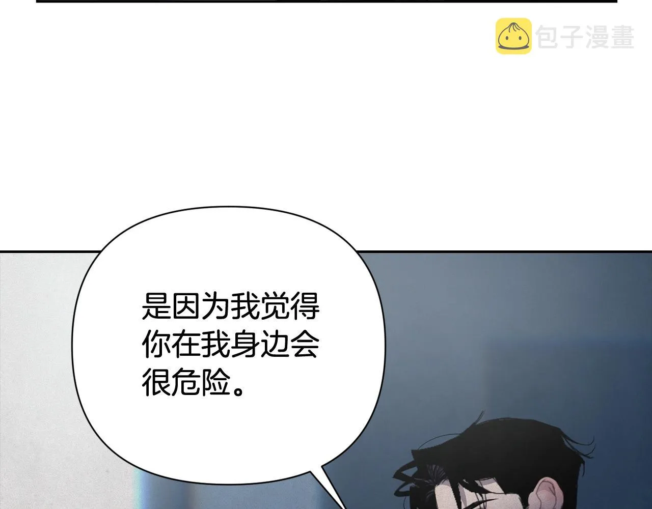 第22话 我属于你 第30页