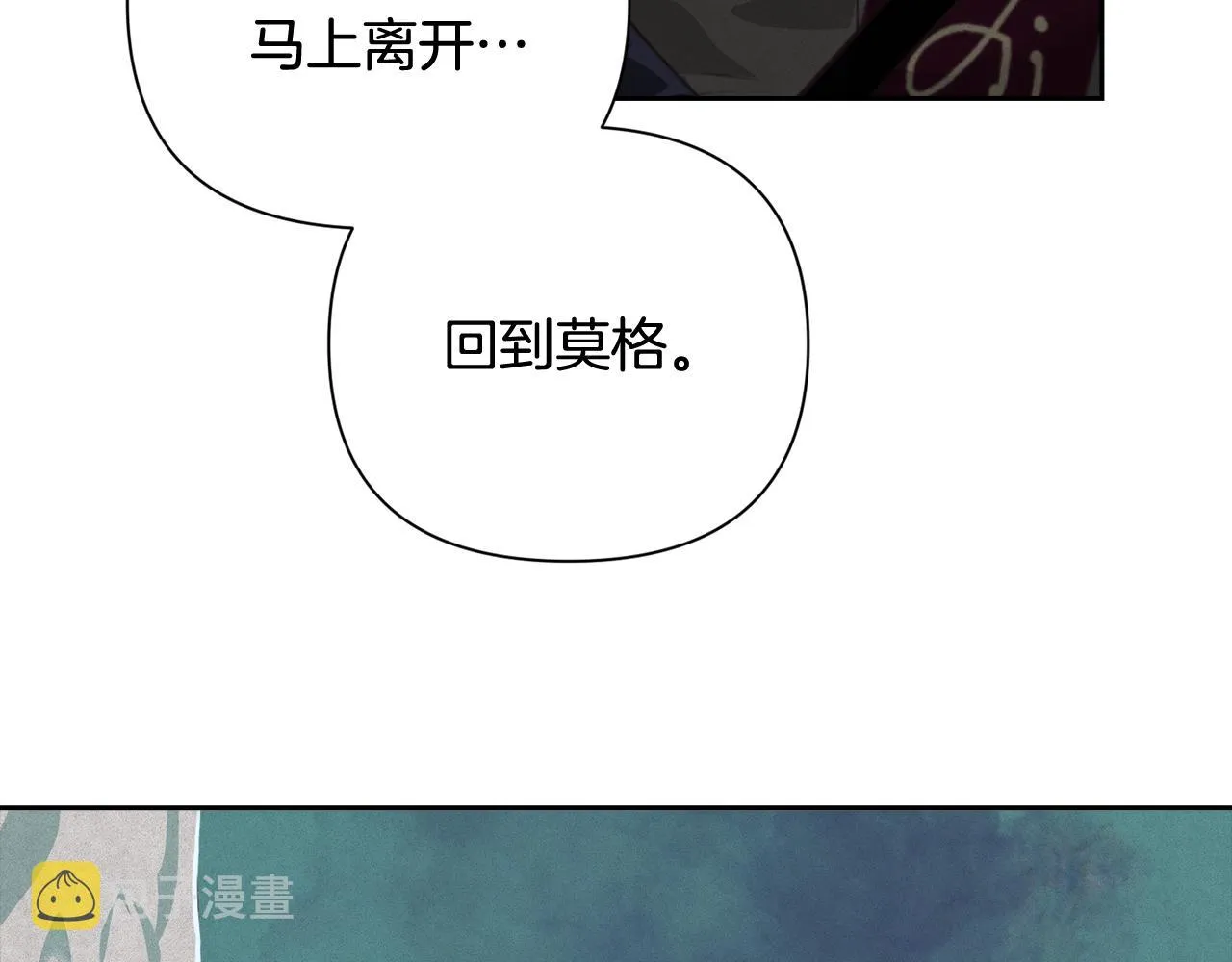 第22话 我属于你 第39页