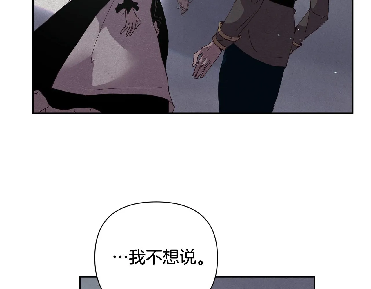 第22话 我属于你 第46页