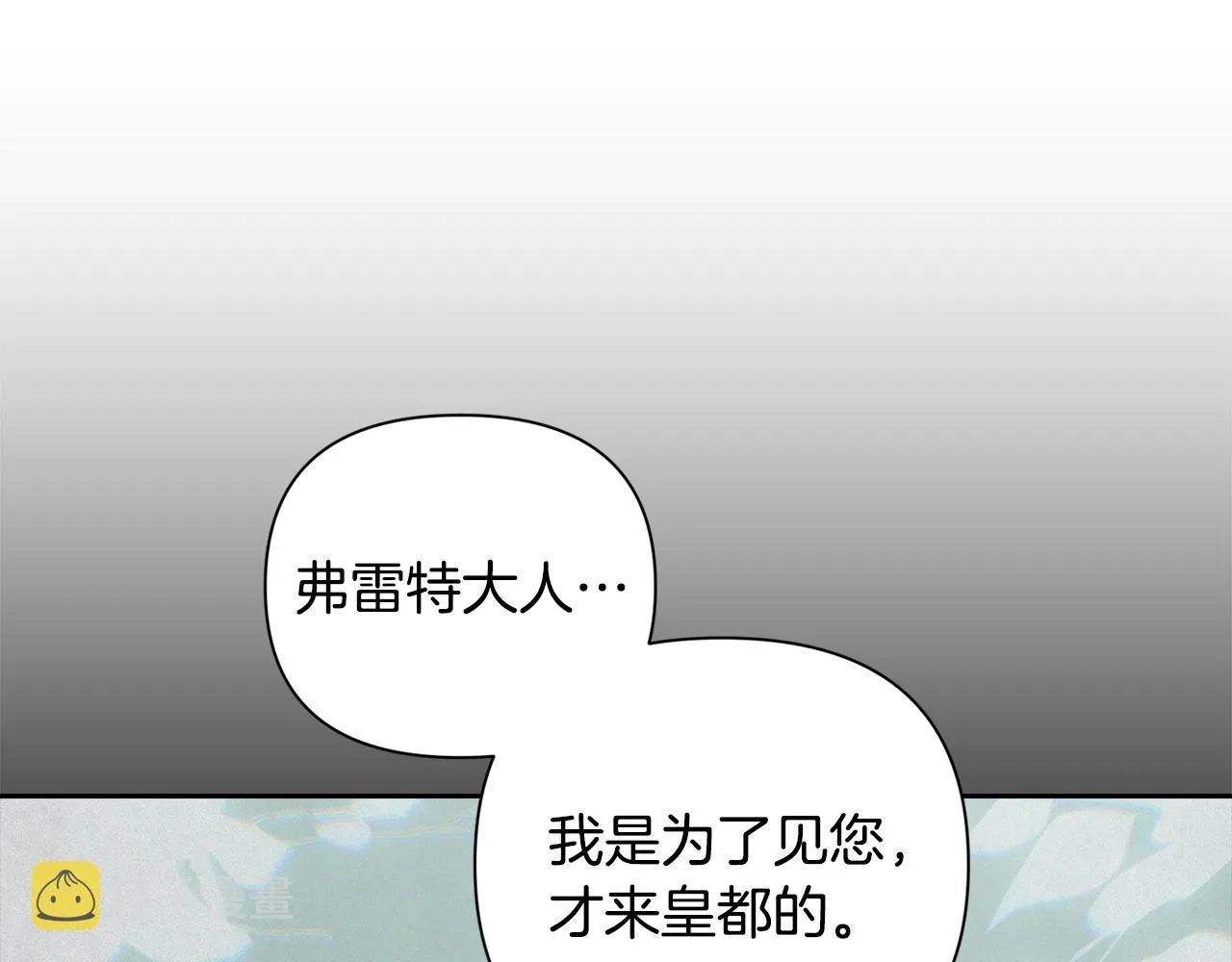 第22话 我属于你 第49页