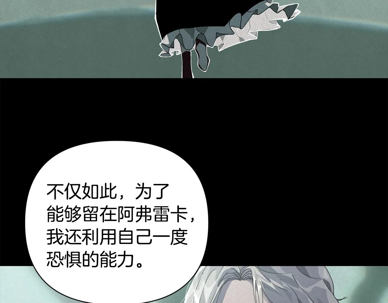 第22话 我属于你 第51页