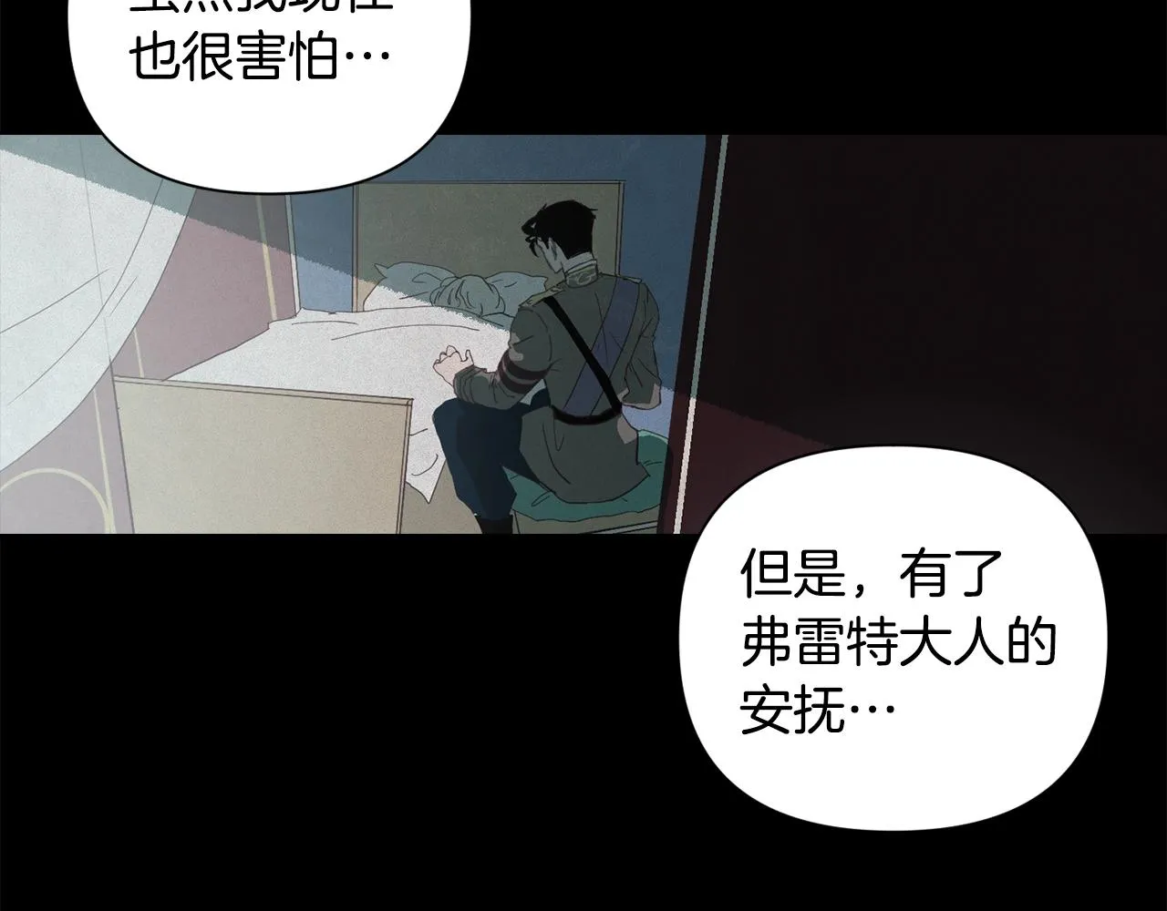 第22话 我属于你 第53页