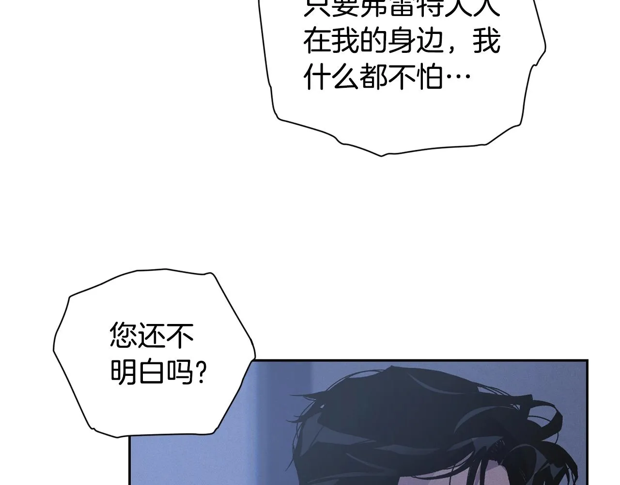 第22话 我属于你 第57页