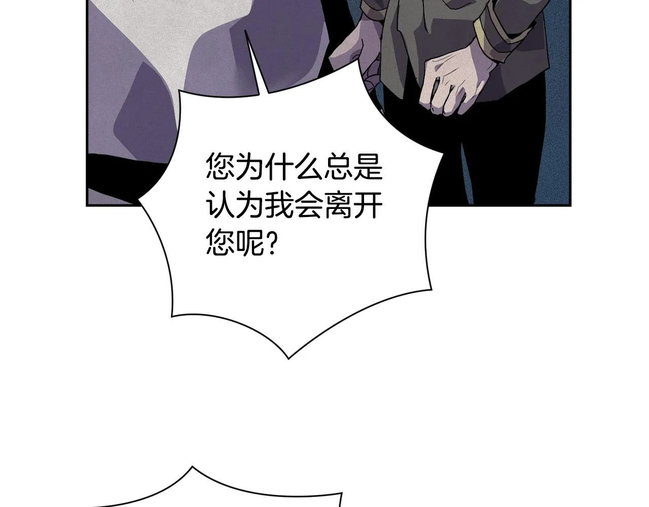 第22话 我属于你 第62页
