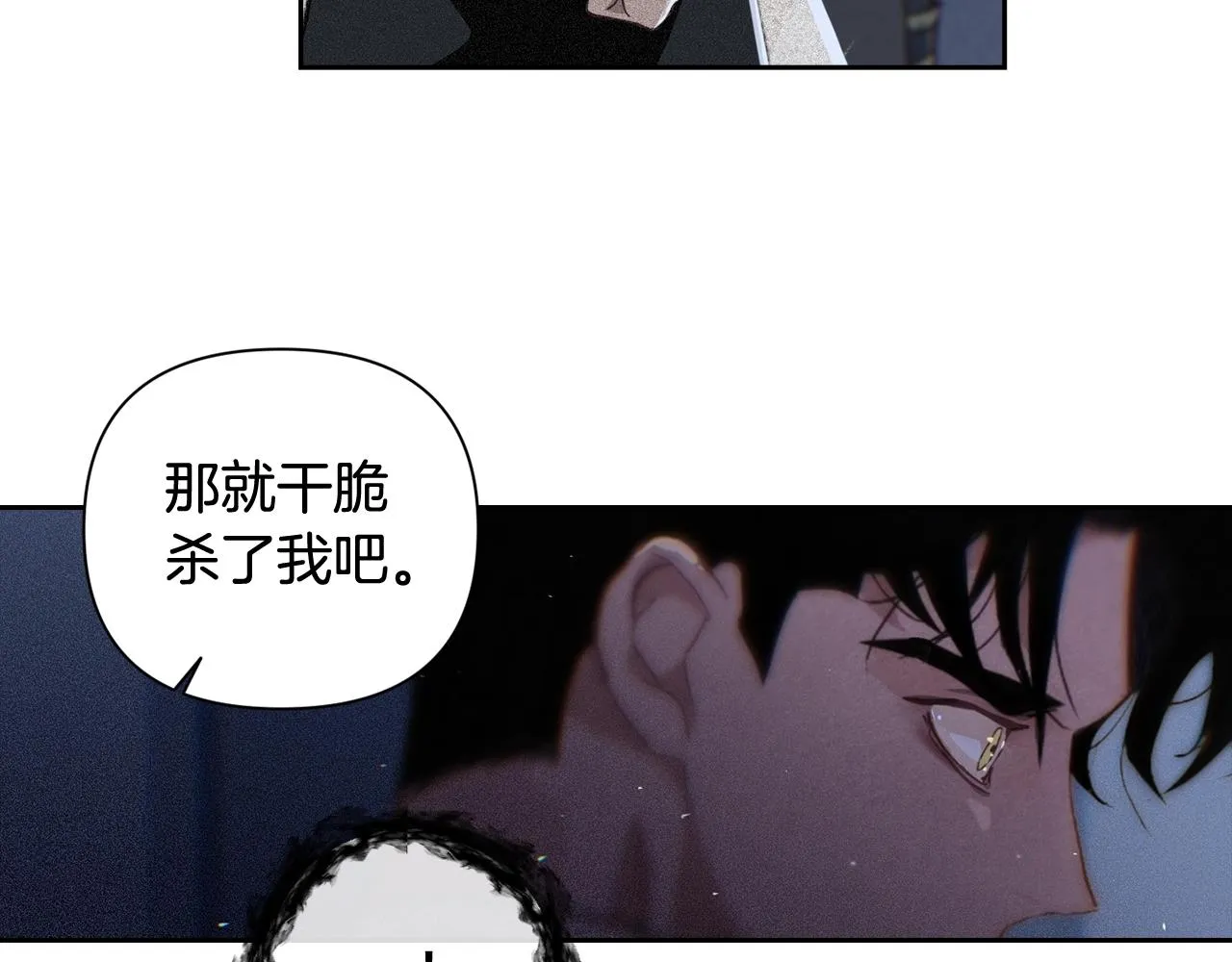 第22话 我属于你 第71页