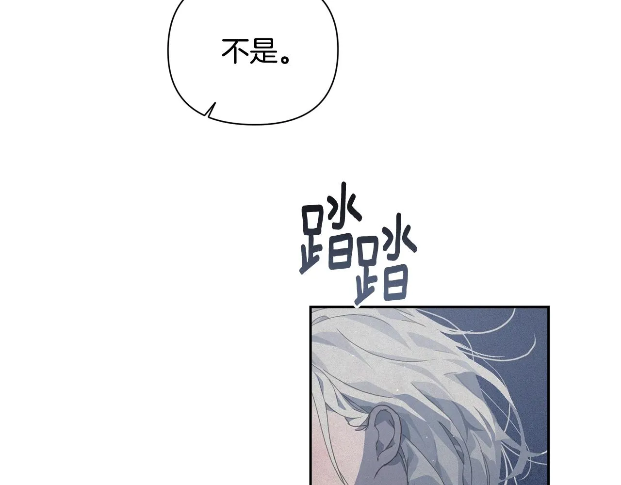 第22话 我属于你 第74页