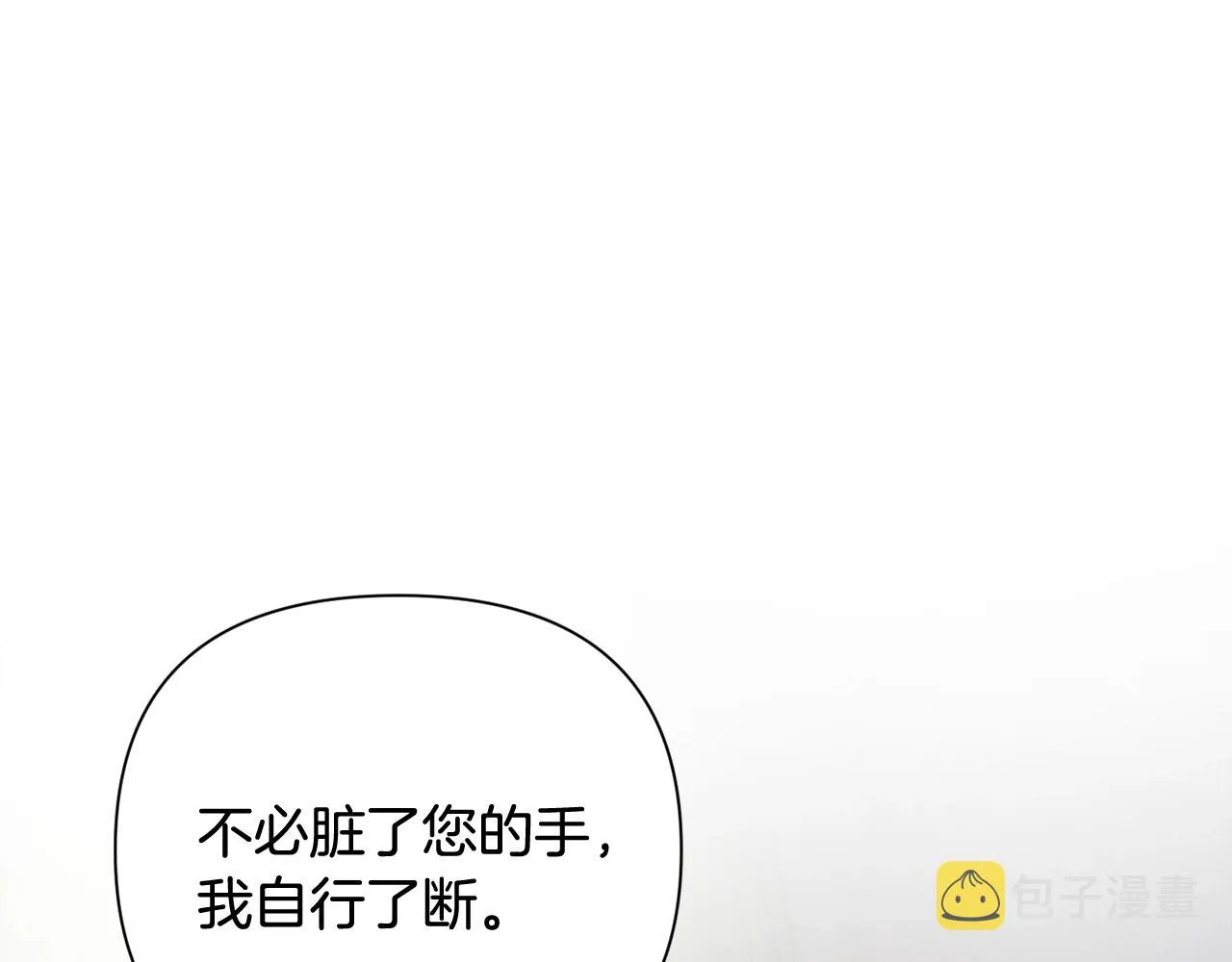 第22话 我属于你 第80页