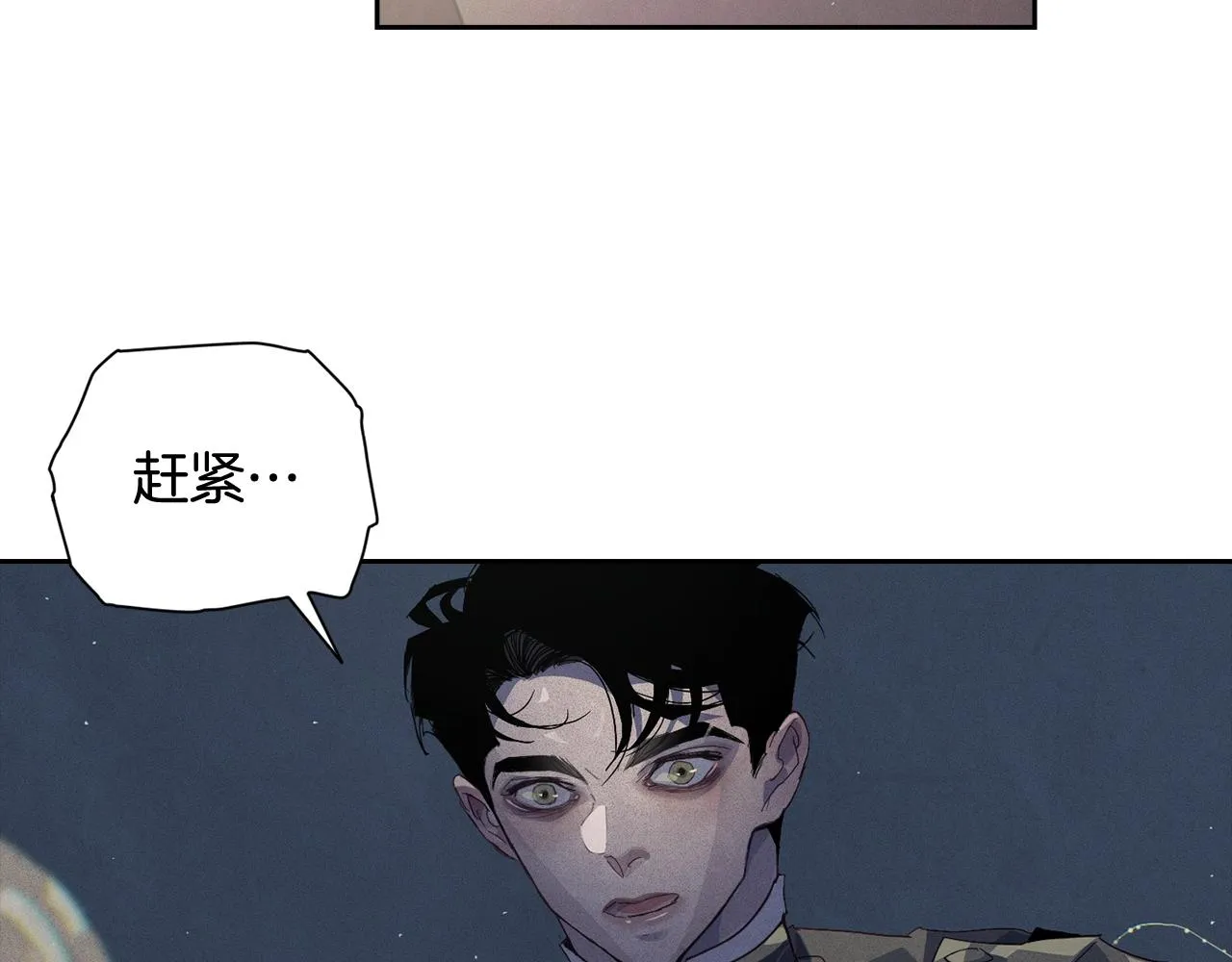 第22话 我属于你 第87页