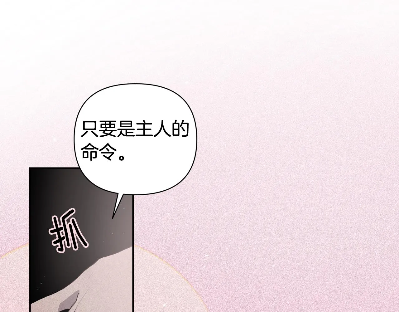 第22话 我属于你 第93页