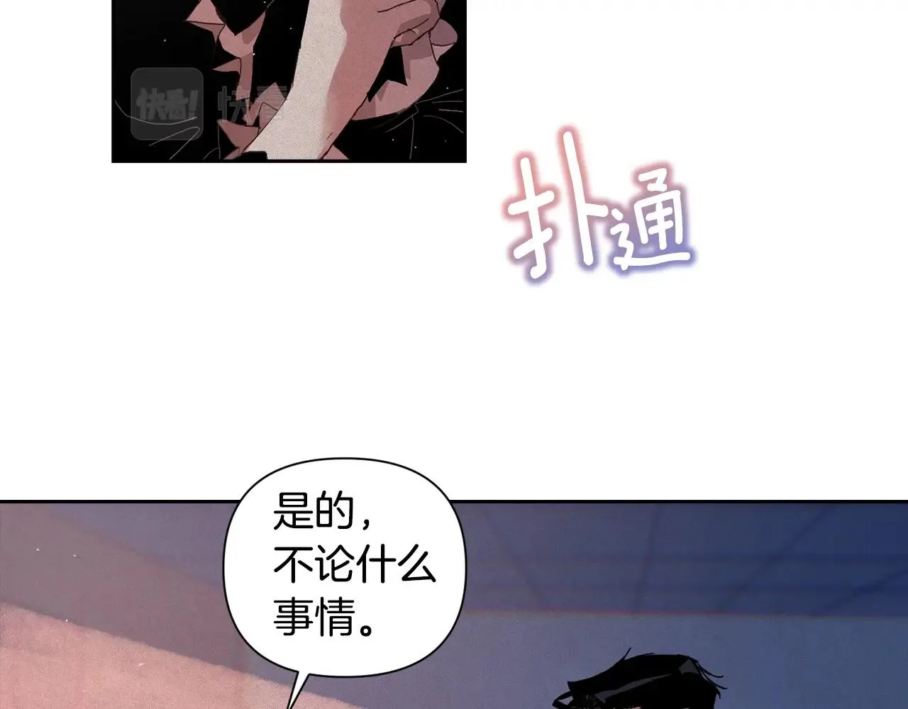 第22话 我属于你 第106页