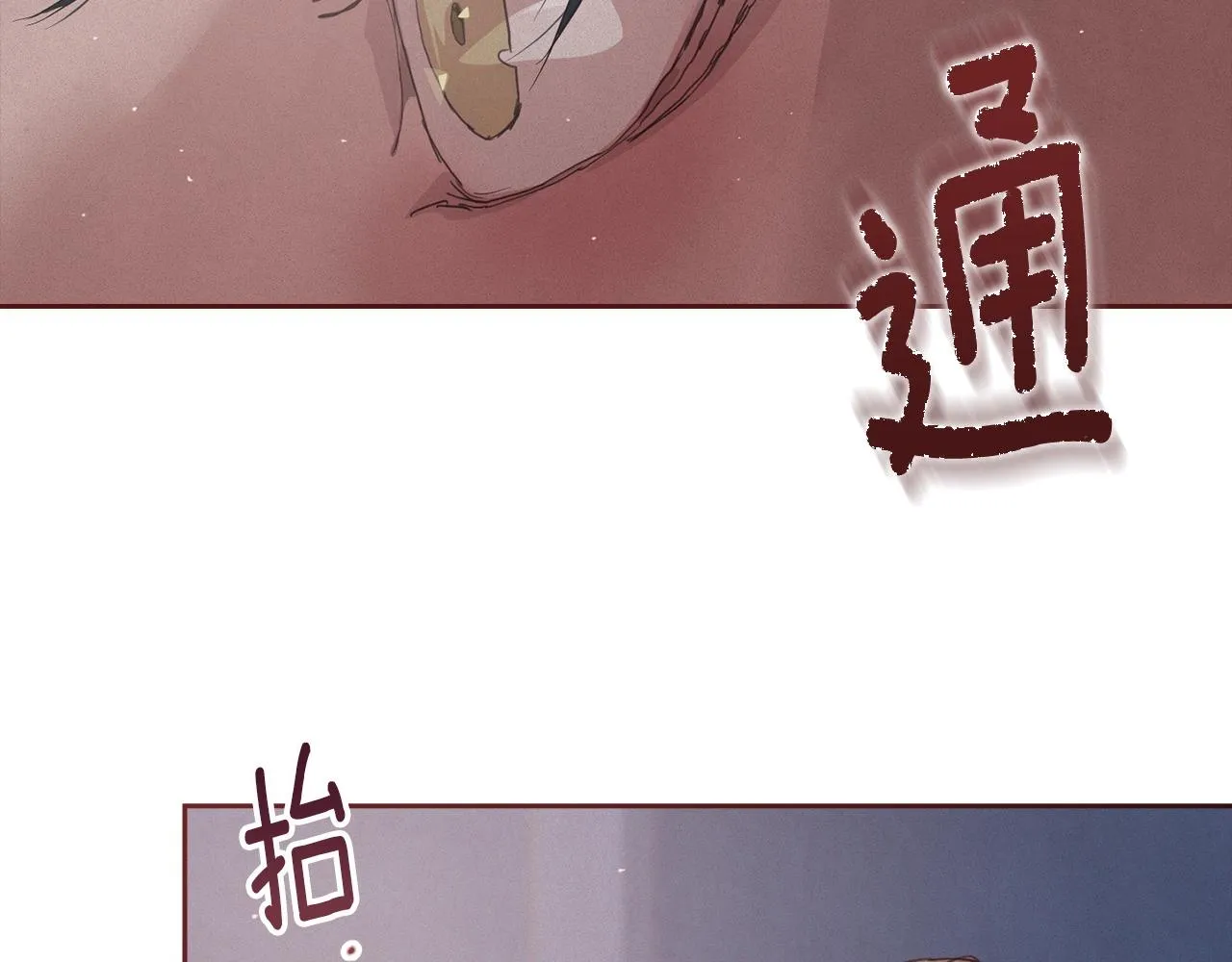 第22话 我属于你 第109页