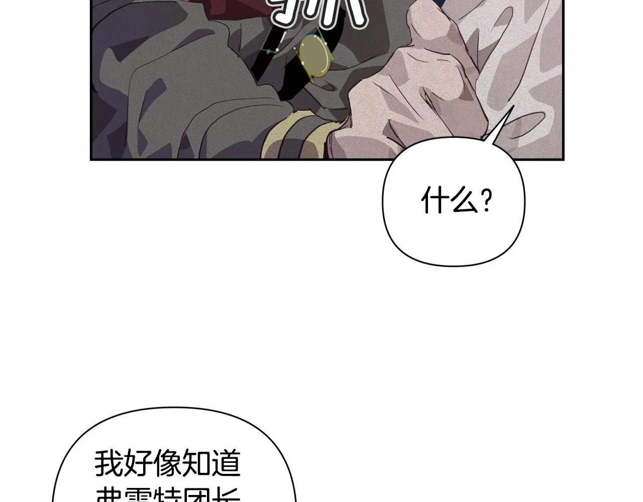 第22话 我属于你 第123页