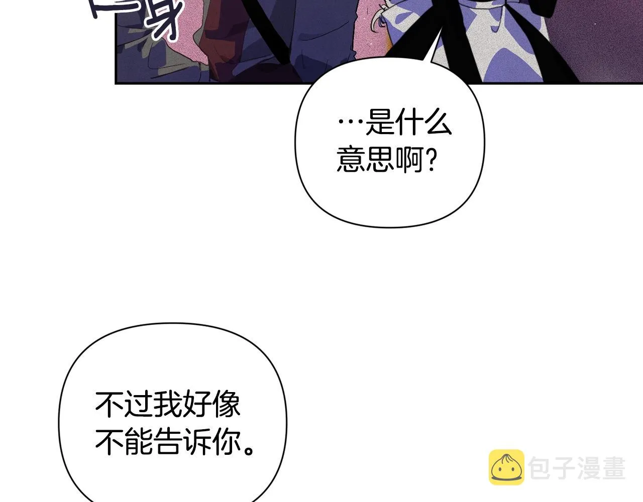 第22话 我属于你 第125页