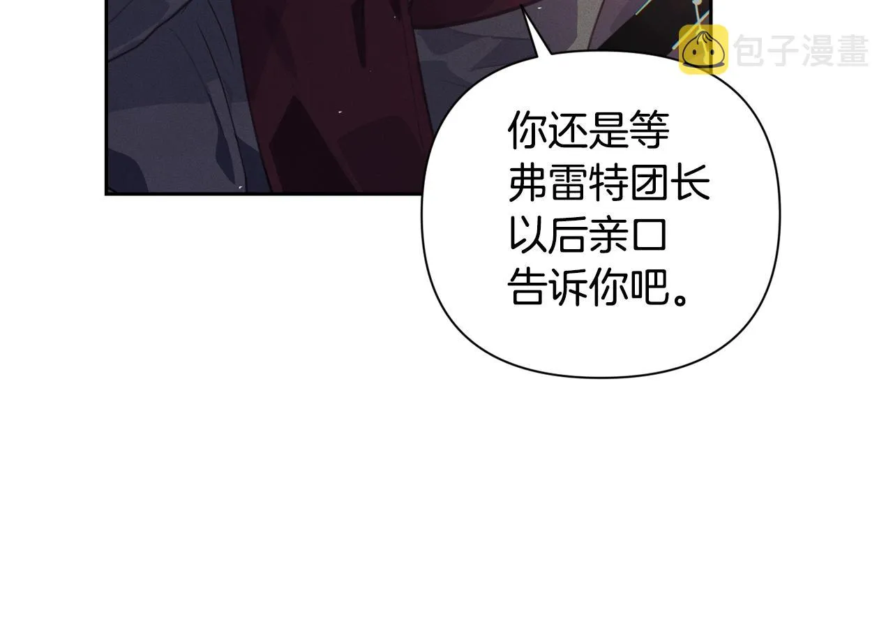 第22话 我属于你 第127页