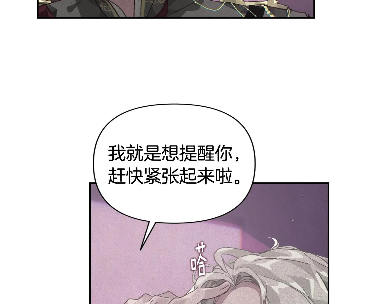 第22话 我属于你 第130页