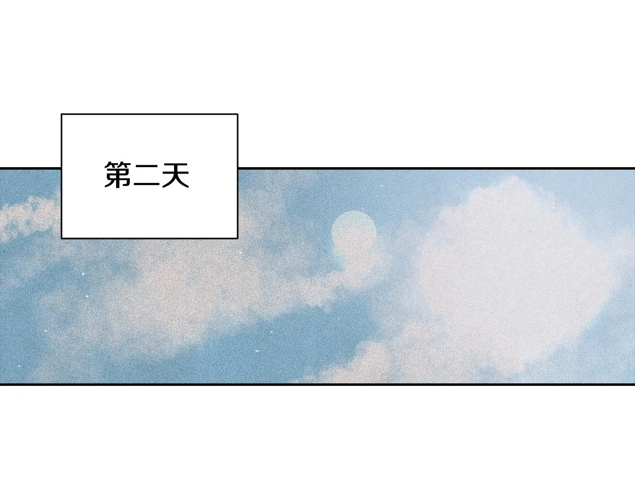 第22话 我属于你 第138页