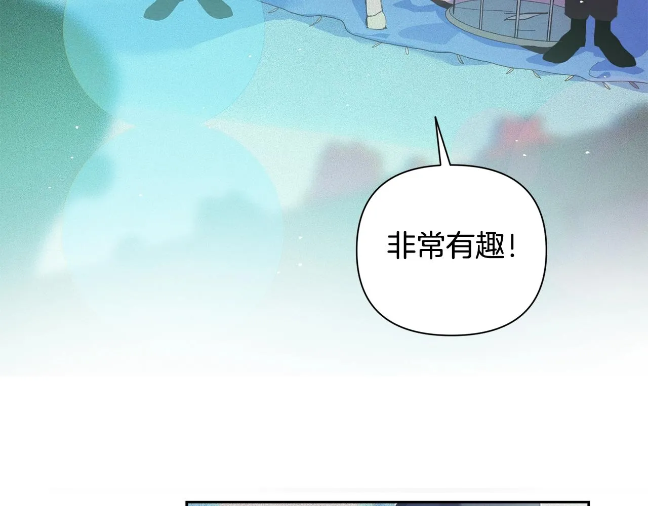 第22话 我属于你 第143页
