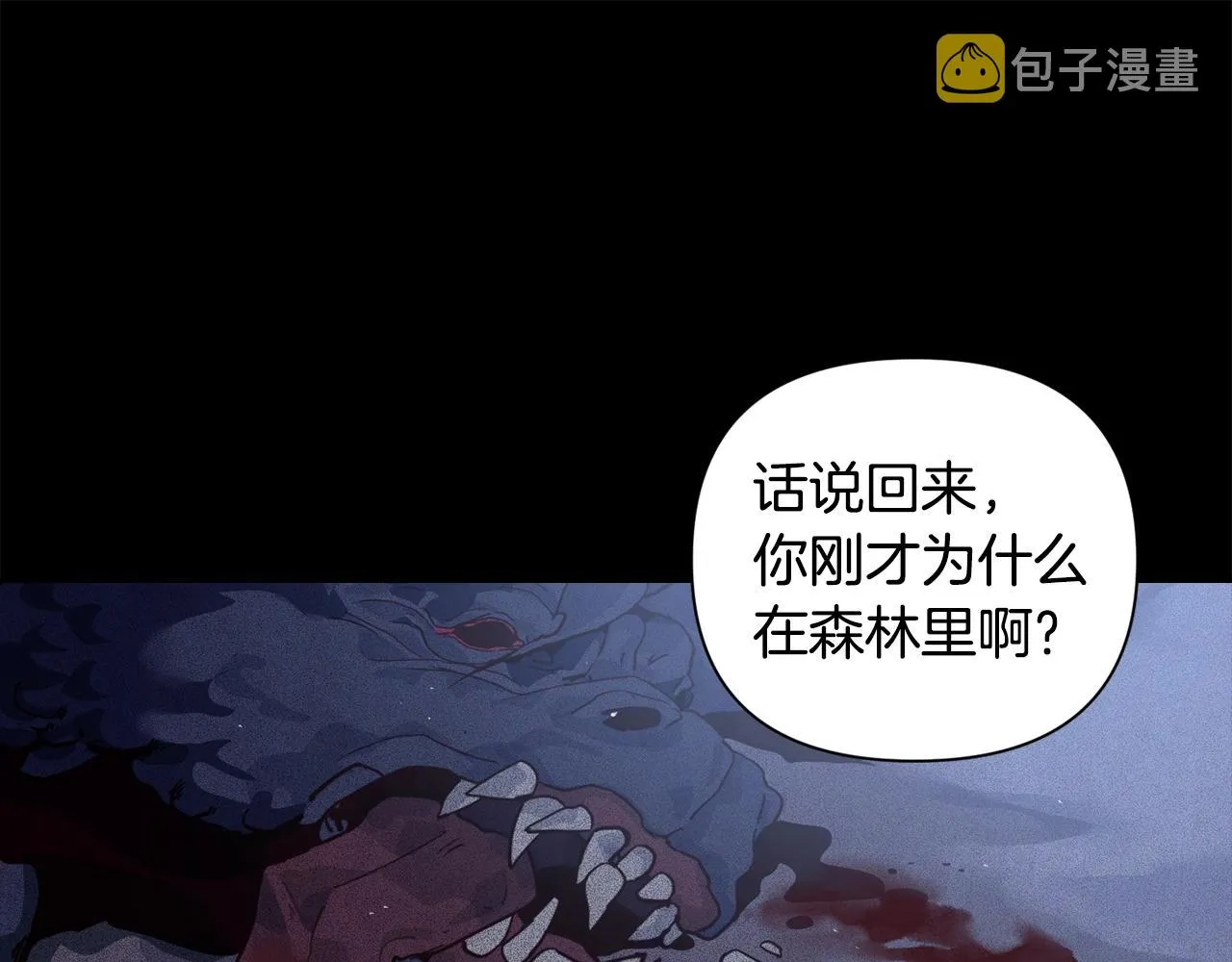 第21话 保护她 第1页