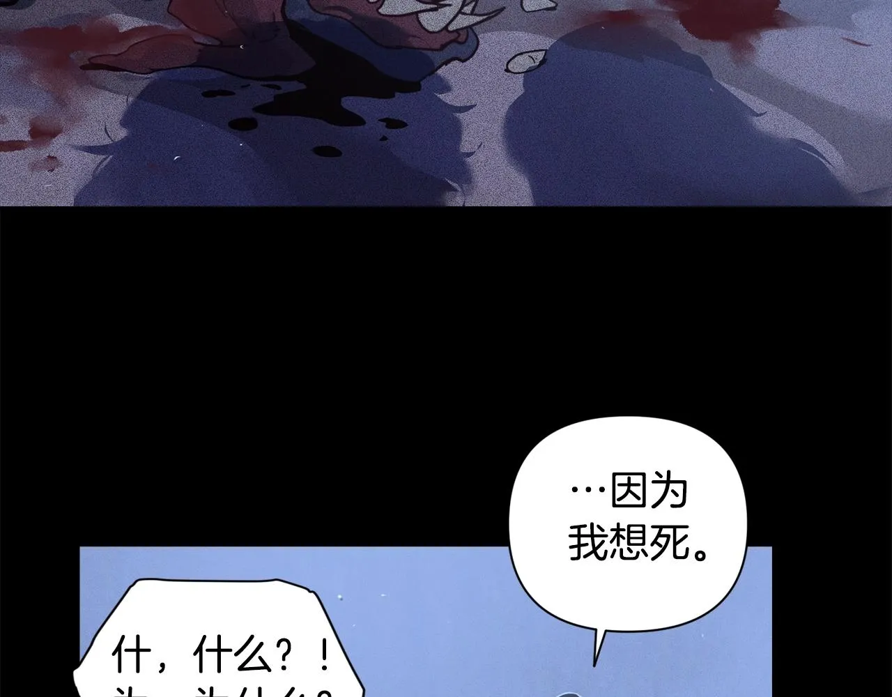 第21话 保护她 第2页