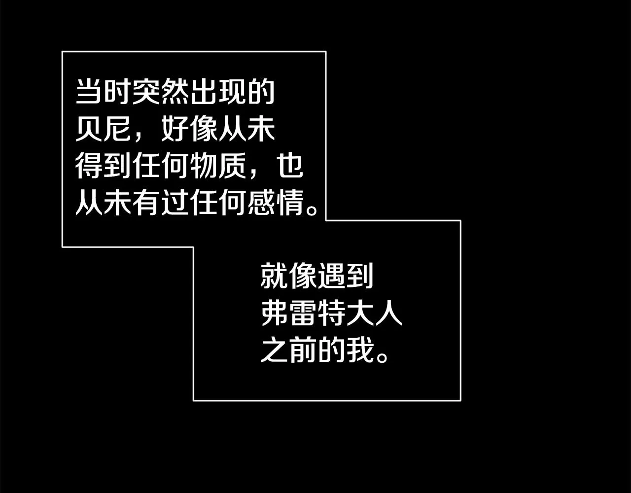 第21话 保护她 第5页