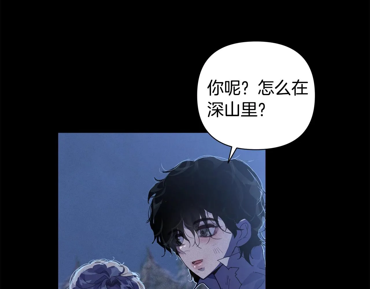 第21话 保护她 第6页