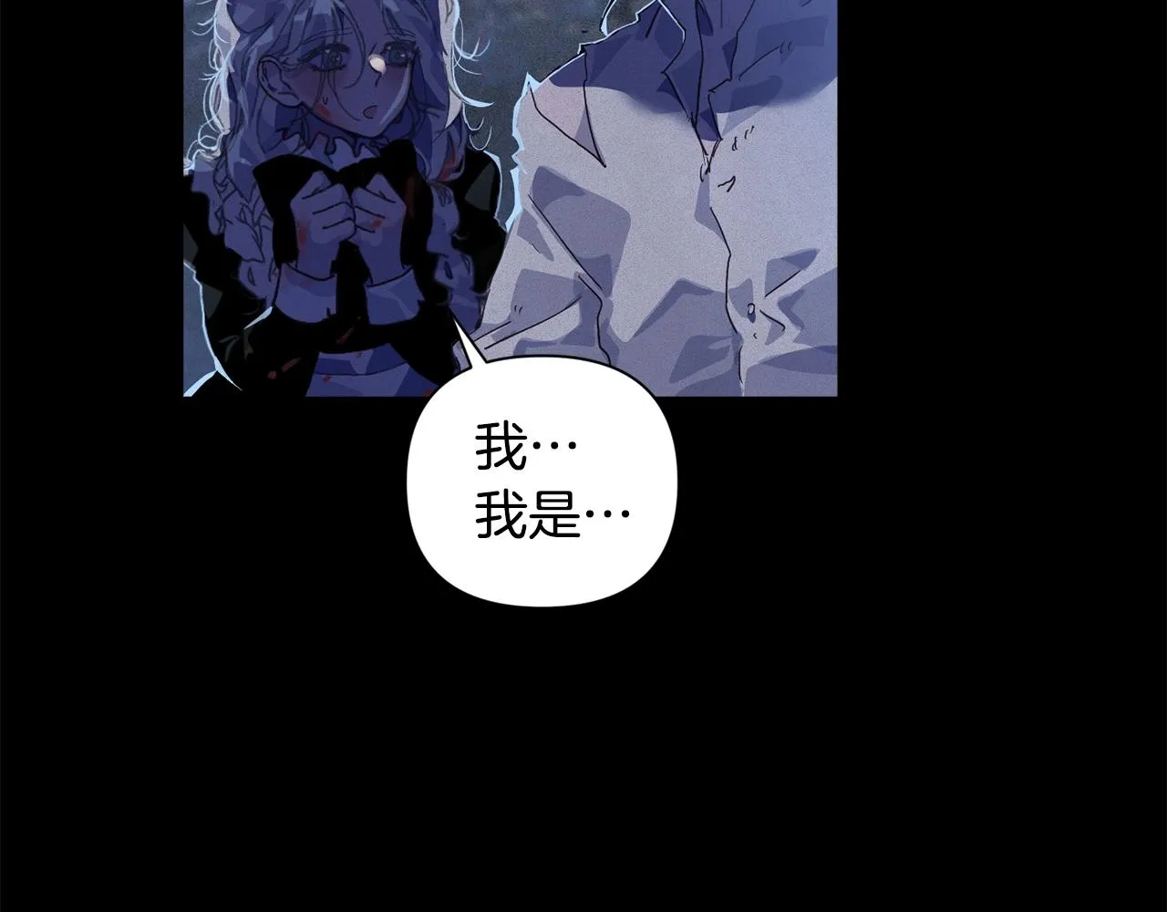 第21话 保护她 第7页