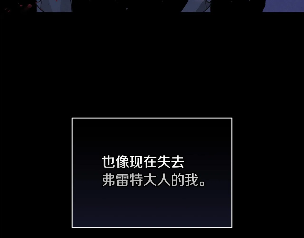 第21话 保护她 第11页