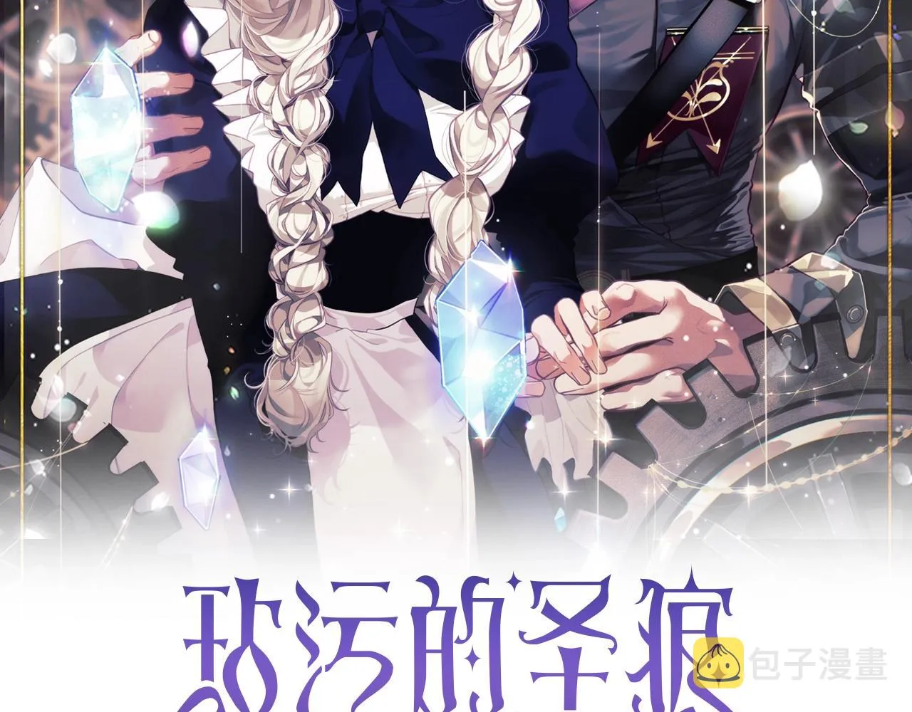 第21话 保护她 第15页