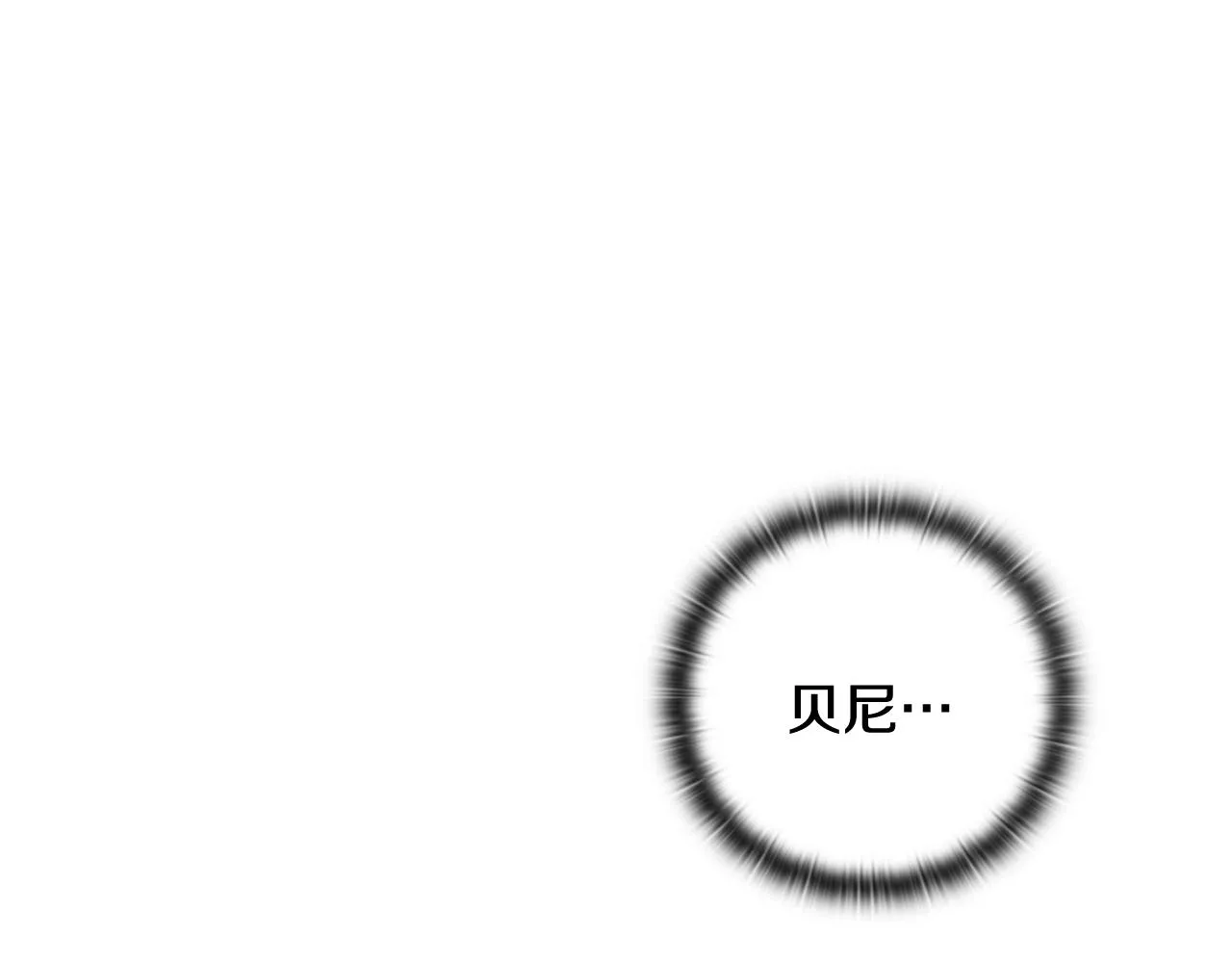 第21话 保护她 第18页