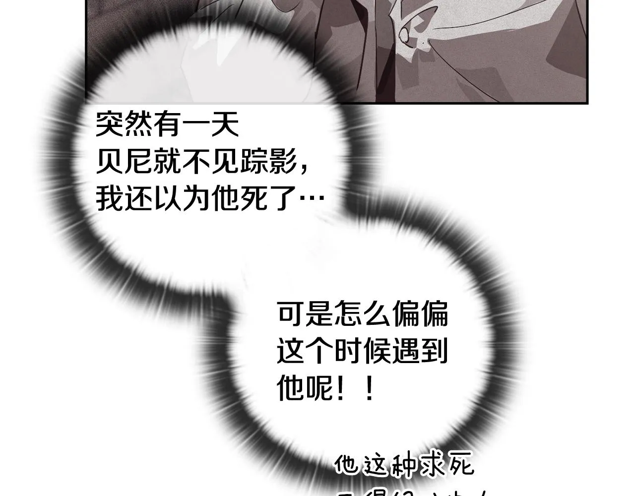 第21话 保护她 第20页