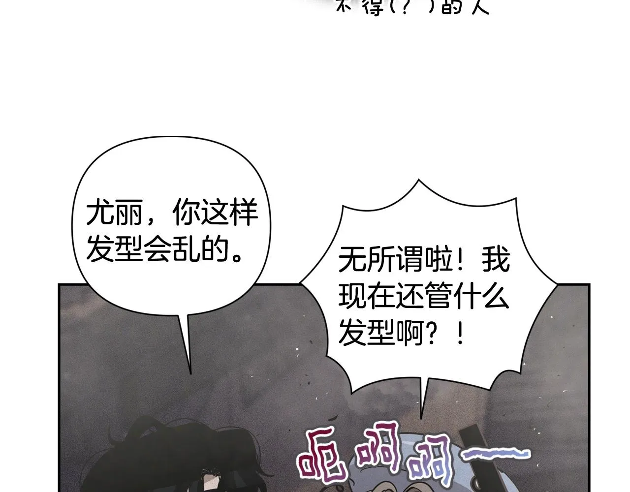 第21话 保护她 第21页