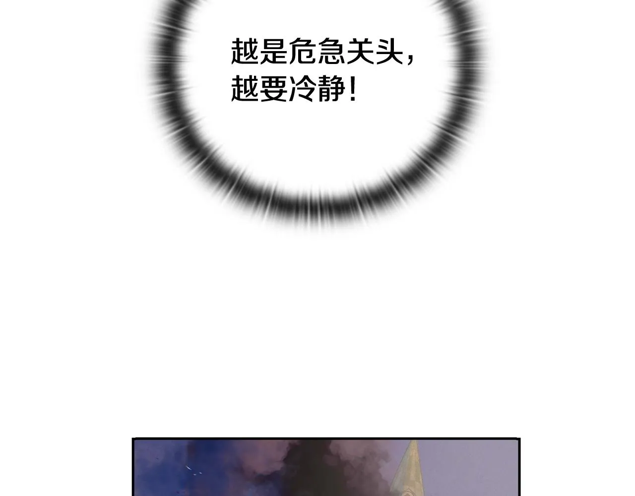 第21话 保护她 第23页