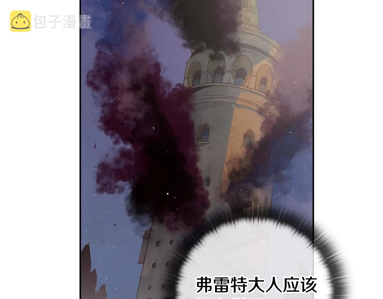 第21话 保护她 第24页