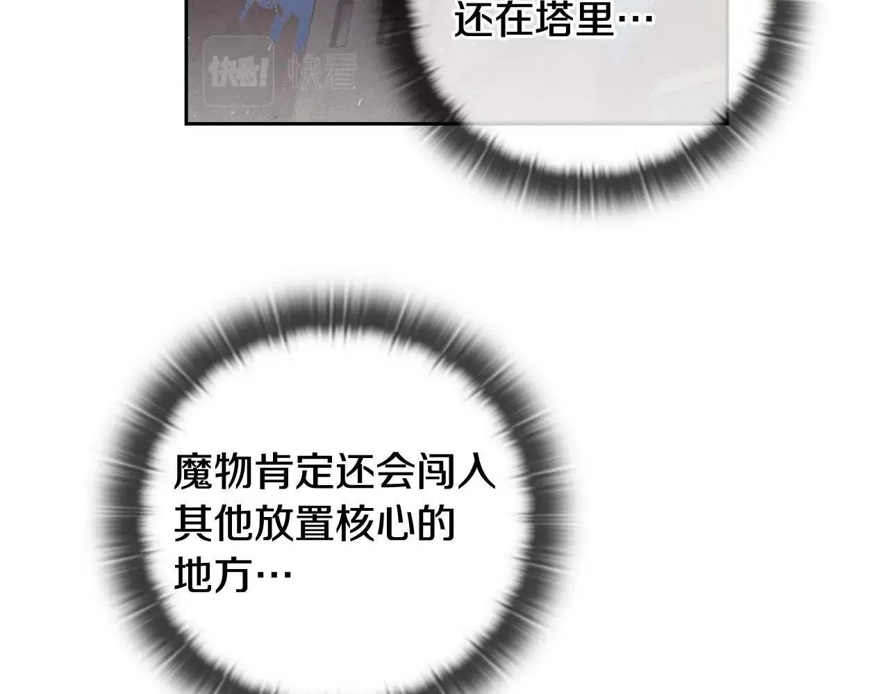 第21话 保护她 第25页