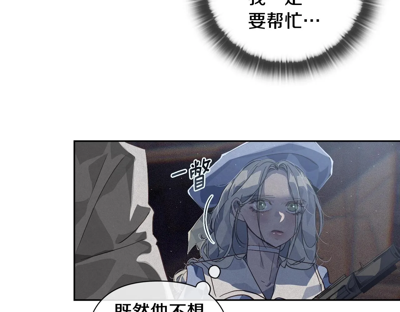 第21话 保护她 第27页